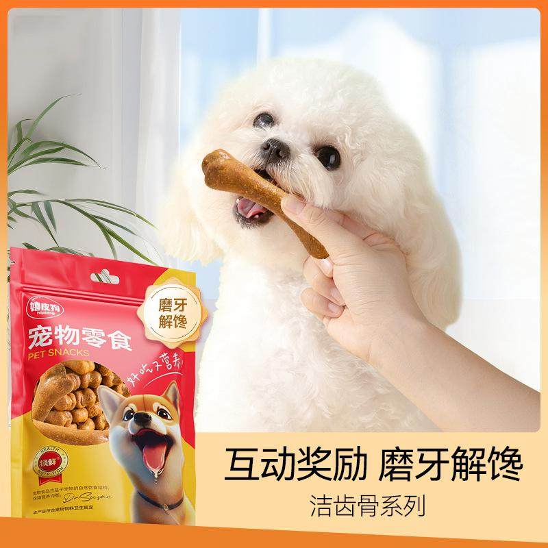泰迪金毛狗狗磨牙零食零食咬胶