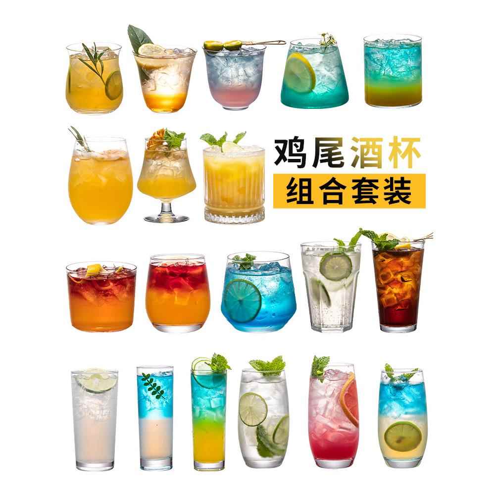鸡尾酒杯组合莫吉托杯科林杯创意时尚长岛冰茶高波杯混合杯AI图片