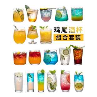 鸡尾酒杯组合莫吉托杯科林杯创意时尚长岛冰茶高波杯混合杯