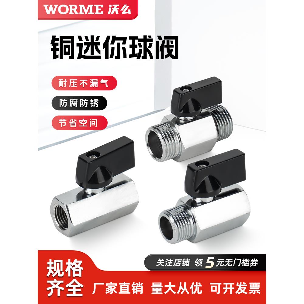 需定制黄铜迷你球阀气动开关小球阀内外牙外丝1分2分3分4分手动阀