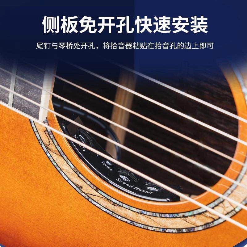 声音猎人G5MS高端古典拾音器 免开孔安装 主动式古典专用拾音器