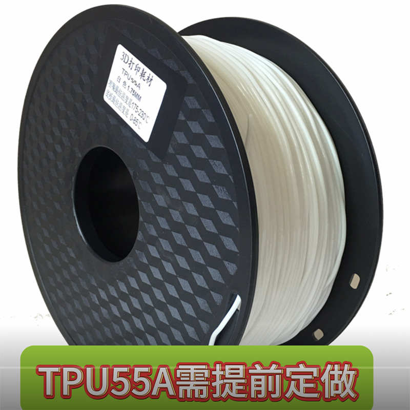 柔性TPU耗材 硅胶高韧性3D打印丝 高柔软橡胶环保原材料 55A软胶