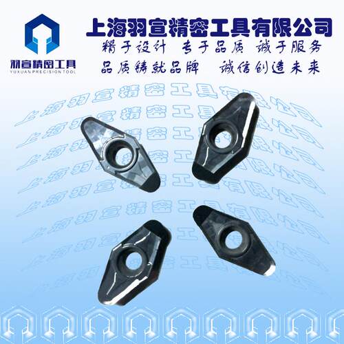 汽车轮毂数控金刚石PCD刀片 VCGT220530/VCGT160412/08/20