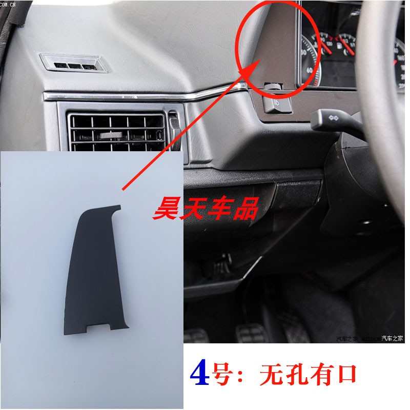 装饰老配件开关cd新秀款改装右底座仪表框左普桑99桑塔纳条大灯框