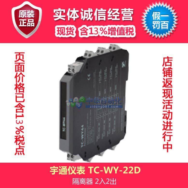 隔离器TC-WY-22D无源隔离器
