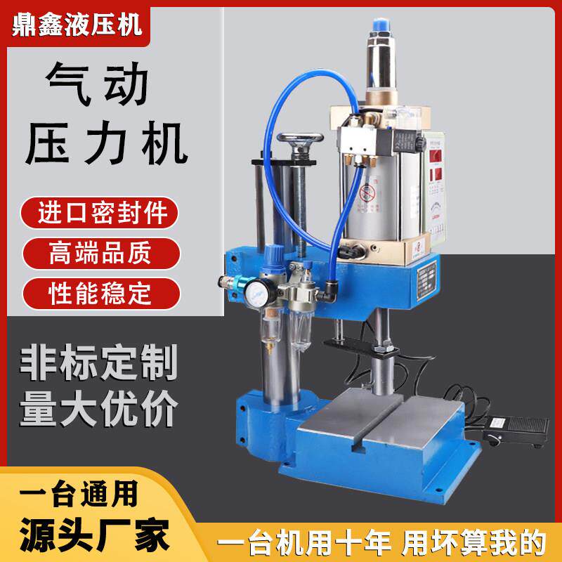 气动冲床63型200KG小型气动压力机台式微型铆钉打孔机气动冲压机