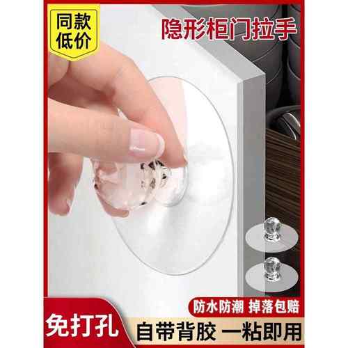隐形柜门抽屉拉手衣柜玻璃门把手免打孔推拉移门免钉强力粘贴手柄