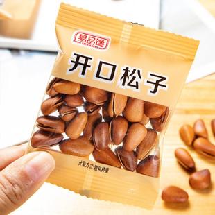 新货东北松子开口松子500g小包装特大颗粒手剥原味坚果年货特产