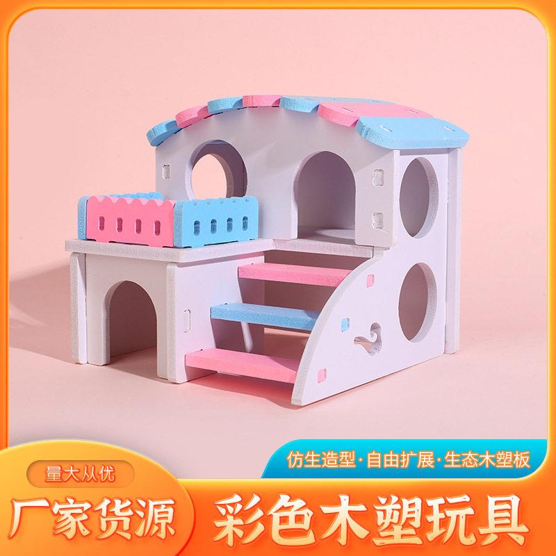 仓鼠玩具造景用品金丝熊宠物房子睡窝别墅笼子配件仓鼠用品