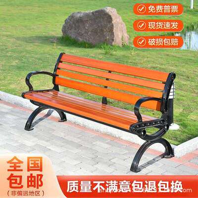 户外园公椅休闲长椅小八防腐子室外座椅铁艺长花园连椅塑木广场靠