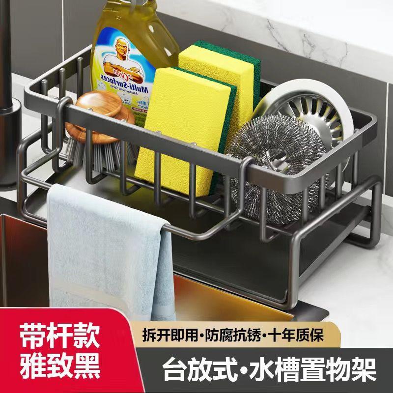 厨房多功能置物架抹布沥水架家用水槽边沥水篮洗碗槽海绵台面收纳