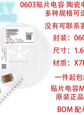 0603贴片电容 10NF12N15NF18NF22N27N33NF39N47N56N68N100NF120NF