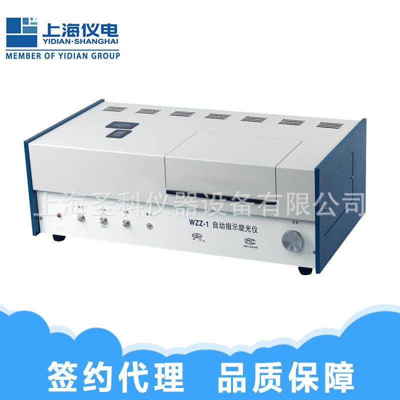 仪电物光WZZ-1自动旋光仪 自动糖量计 旋光度纯度浓度糖度测量