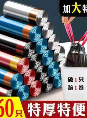 垃圾袋子加厚手提式垃圾袋家用厨房黑色加厚款彩色宿舍抽绳垃圾袋