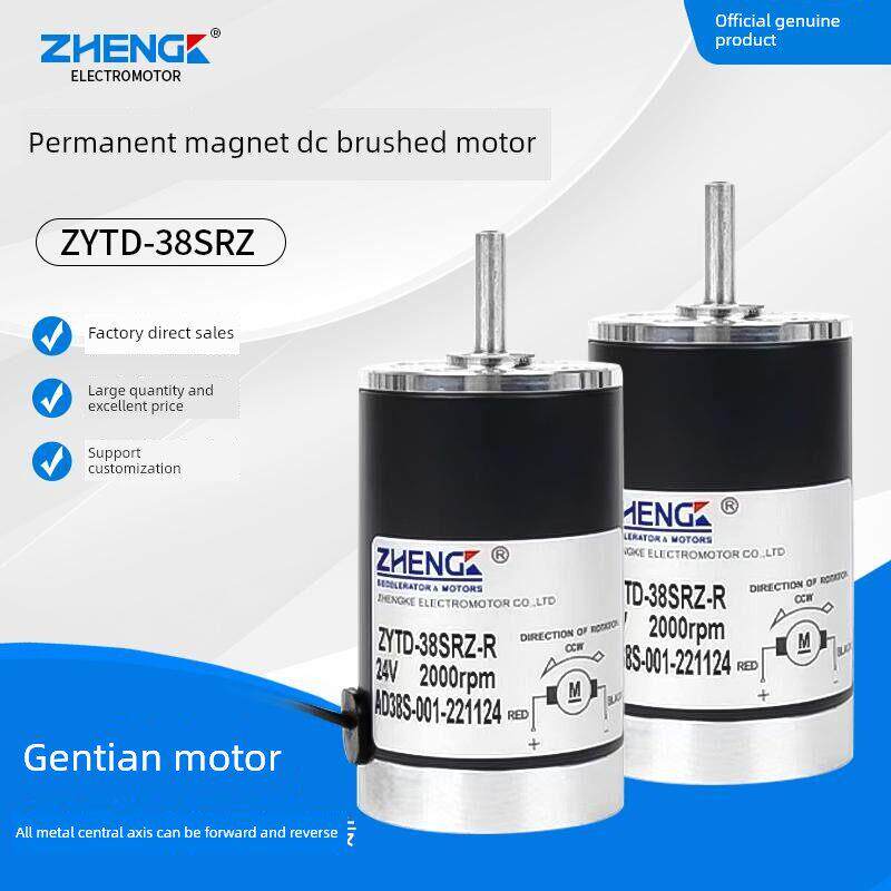 正科ZYTD-38SRZ 有刷高转数马达正反转24v微型可调速直流电机12V