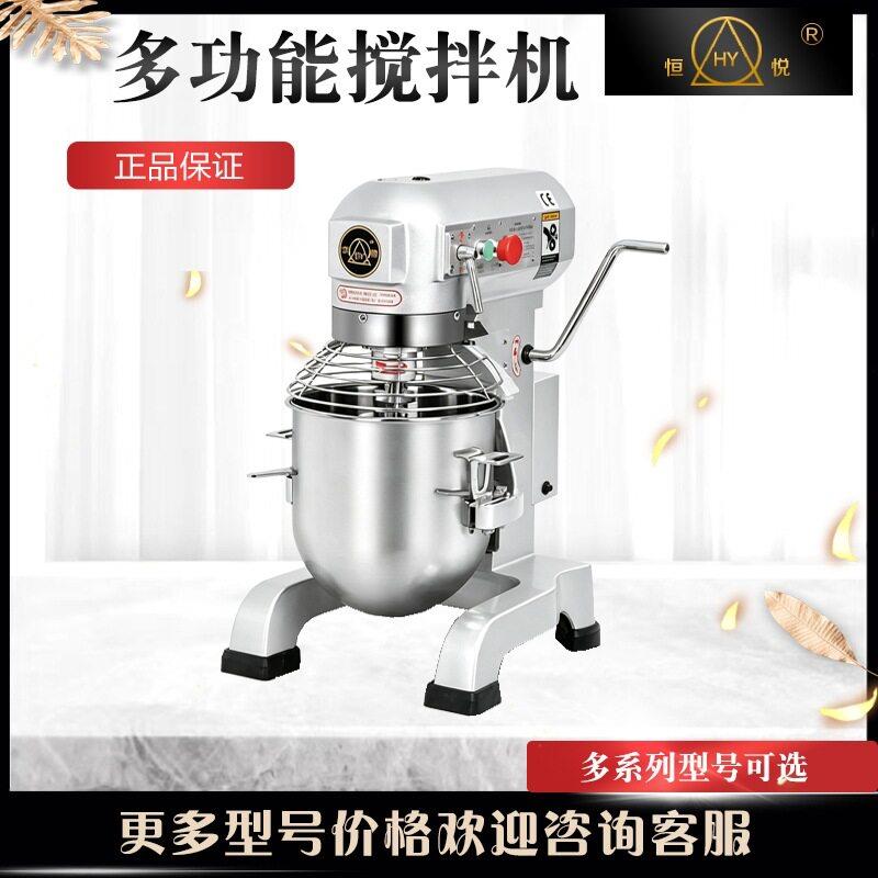 恒悦7L多功能商用鲜奶机搅拌机奶油机打蛋机奶盖机稀面和面机