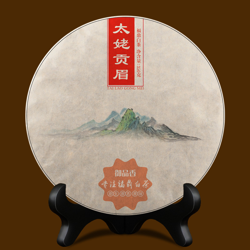 （7000克/20片）2013年原料太姥贡眉 饼茶 福鼎老白茶2018年上市