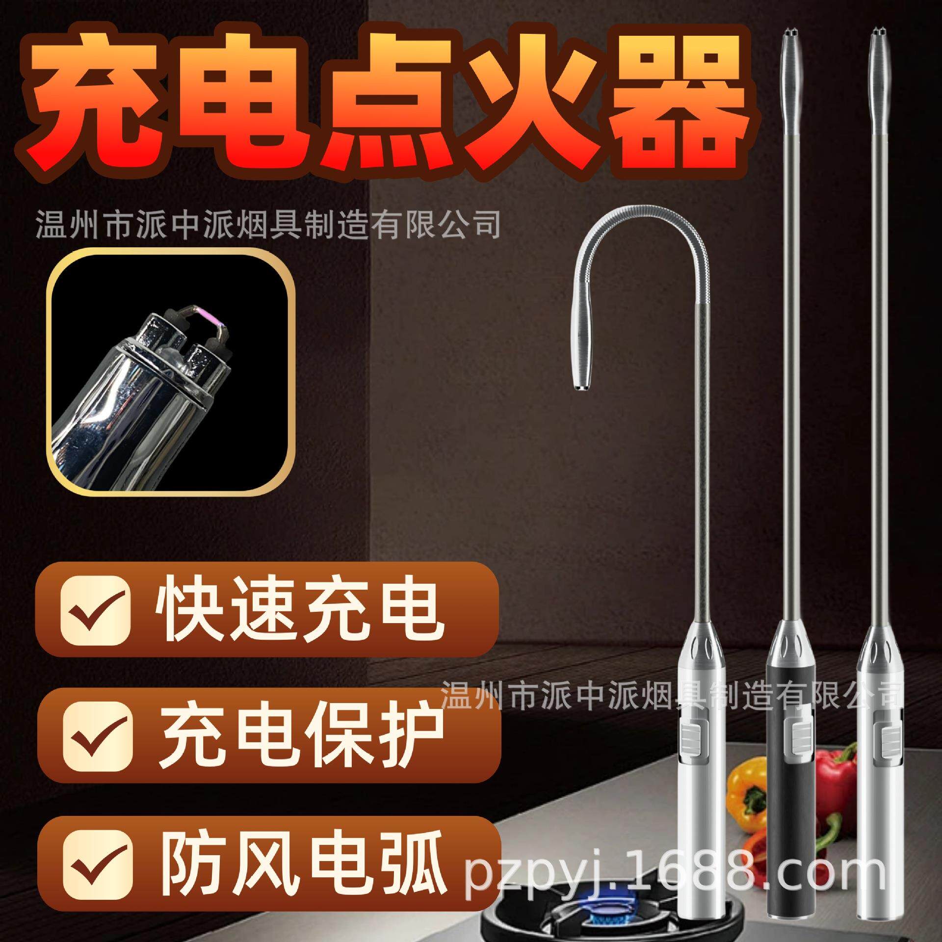 充电不锈钢加长点火枪户外便携烧烤煤气灶打火机点火枪脉冲防风
