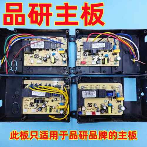 品研PY-P03Z PY-P08Y P04.油烟机主板电脑板单电机三速清洗烟感