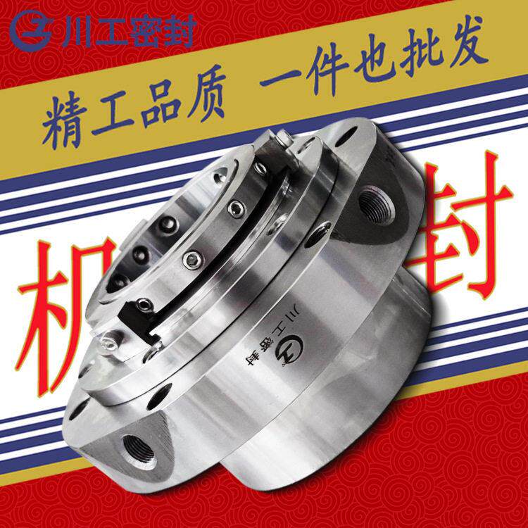 SL100-435\SL200-450适用于山东双轮浆液循环渣浆泵机械密封