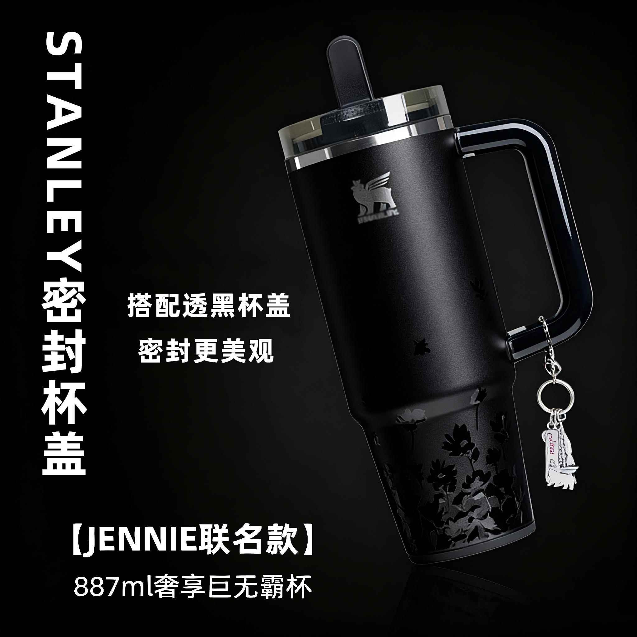 适用于联名款StanleyJENNIE史丹利巨无霸吸管杯杯子配件防漏杯盖
