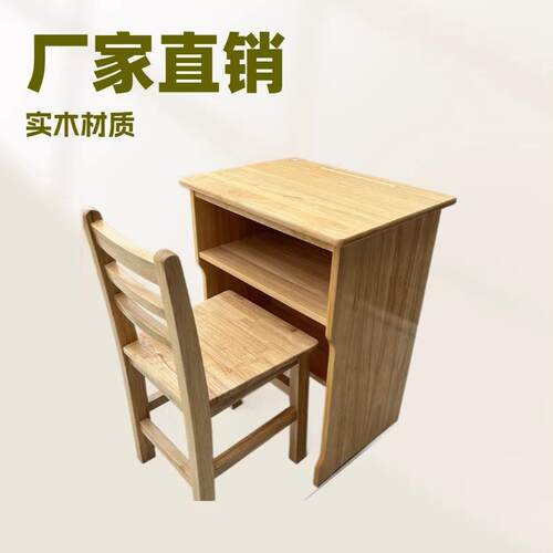 厂实家生直销实木课桌中学课桌椅木实木桌子实木单人椅课桌凳