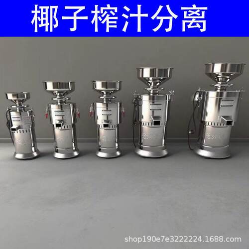 商用自分渣磨浆机渣浆分离机家用商用打浆机椰子渣汁分离机豆浆机