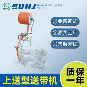 上送机花边自动送带机/捆条输送机服装辅助设备缝纫高效率