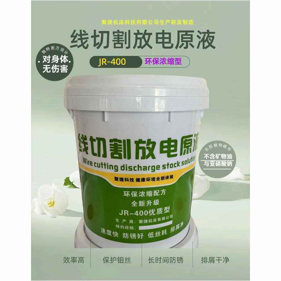 线切割液水基环保工作液水溶性快走丝中走丝乳化液切割液钼丝,工业油品/胶粘/化学/实验室用品,切削液/切削油,淘宝优惠券,粉丝福利购,淘宝优惠卷