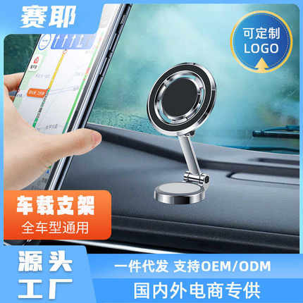 新款车载手机支架折叠magsafe磁吸式仪表台汽车导航车上用支撑架