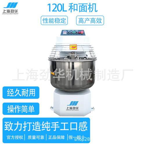 立式双速双动和面机商用50公斤大型不锈钢揉面机食品厂烘焙设备