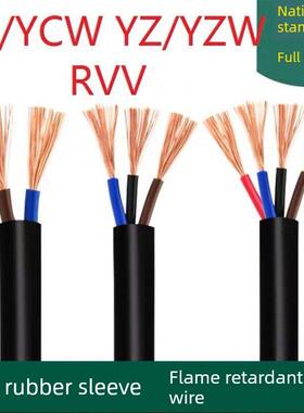 YC橡套线YZ防水2RVV电缆YZW软芯YCW橡胶线3 4 5芯6平方2.5软线1.5