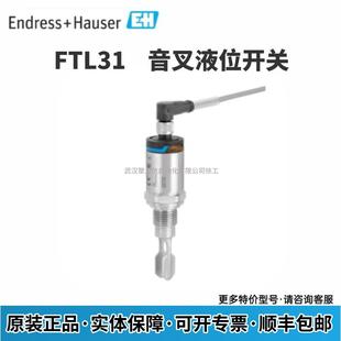 AA4U2BAWBJ 音叉液位开关FTL31