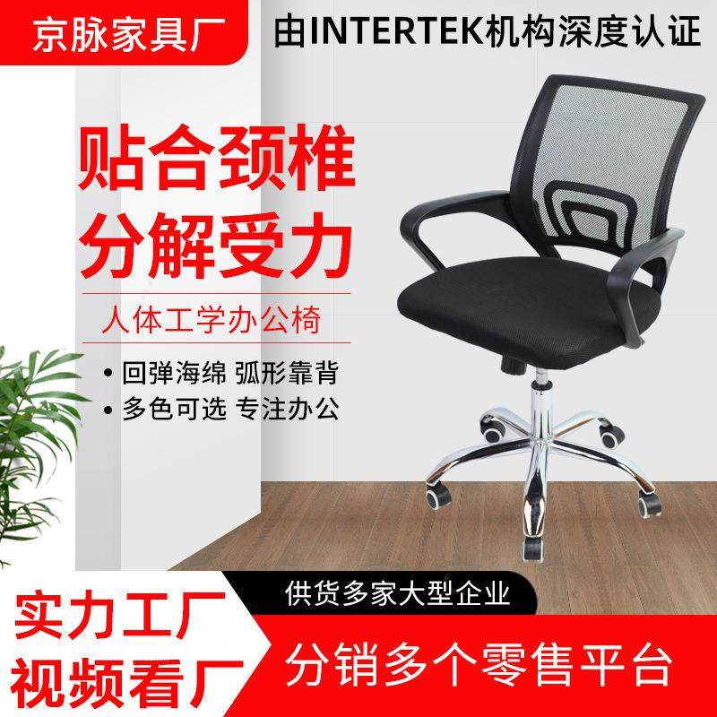 办公椅网布靠背升降转椅麻将椅家用学习椅商用会议职员电脑椅,商业/办公家具,办公电脑椅/职员椅,淘宝优惠券,粉丝福利购,淘宝优惠卷