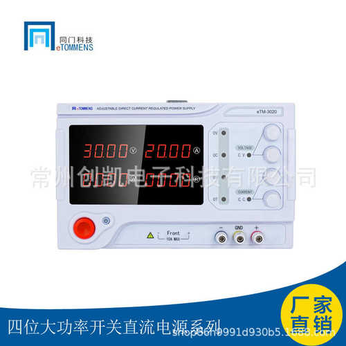 -etm大功率直流6010 etmetm可调同门4数显3020-400旋钮 稳压电源-