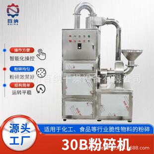 石齿墨10b粉碎机青稞鱼粉粉爪式 磨烯机当归不锈钢3RSI0B粉碎机厂