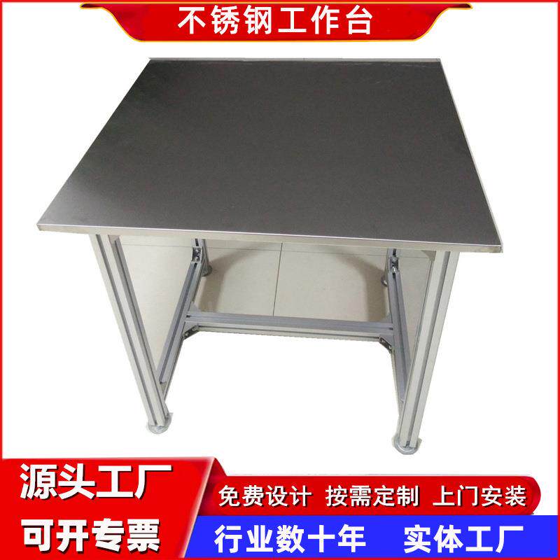 厂家全新04/201不锈钢平板工作台防静电生产装配操作打包台