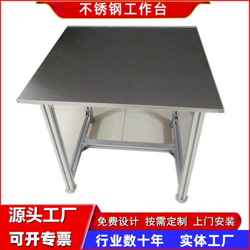 厂家全新304/201不锈钢平板工作台防静电生产装配操作打包台