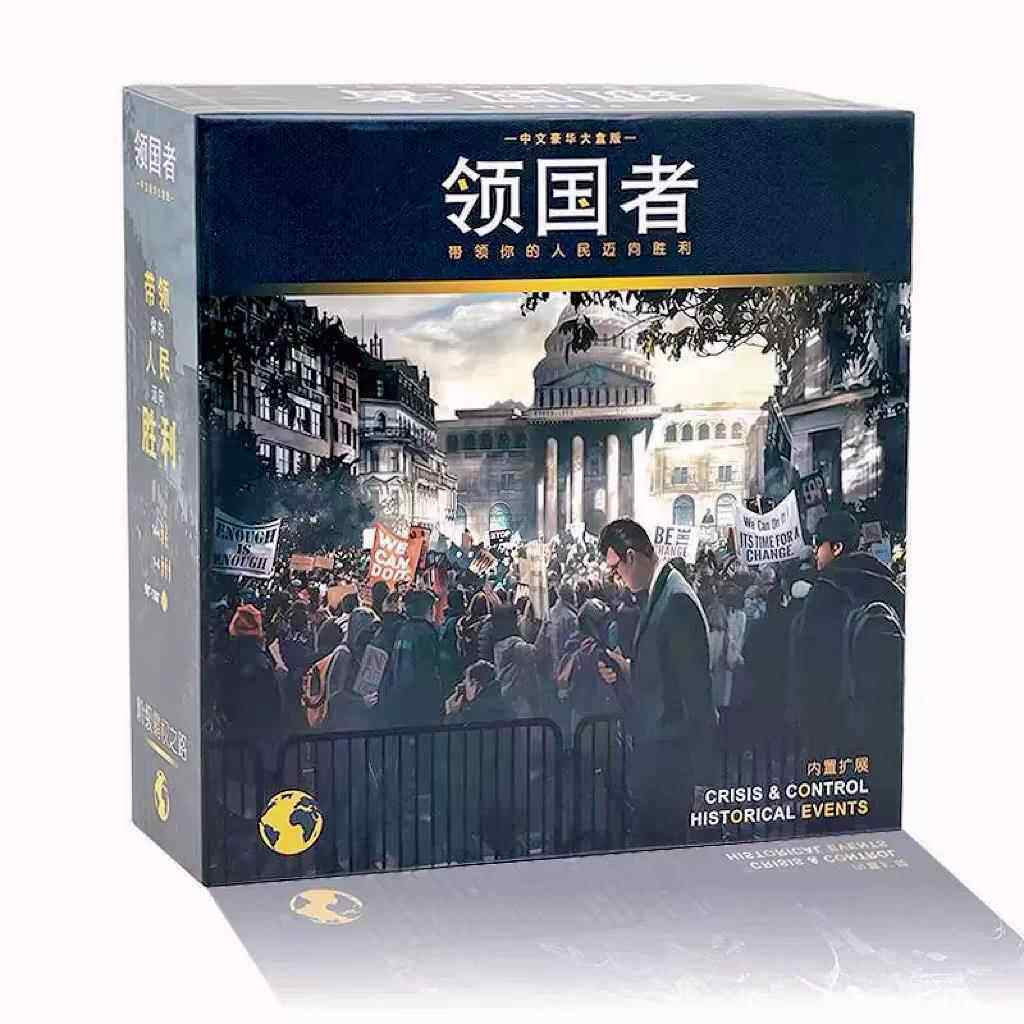 领国者 简体中文版桌游 Hegemony多人非对称对抗热门桌游含扩现货