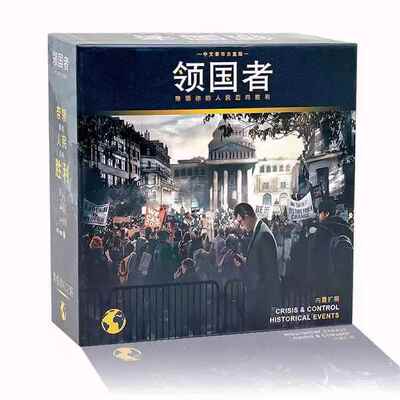 领国者 简体中文版桌游 Hegemony多人非对称对抗热门桌游含扩现货