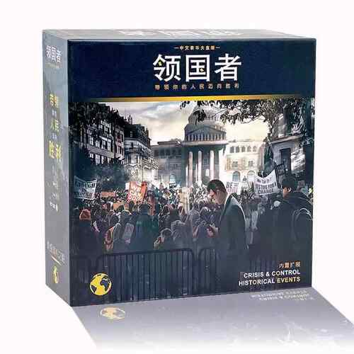 领国者 简体中文版桌游 Hegemony多人非对称对抗热门桌游含扩现货
