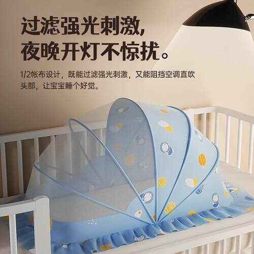 贝肽斯婴儿床蚊帐罩专用新生儿童宝宝全罩式通用可折叠遮光防蚊罩