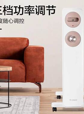 格.力电油汀NDY22-S6022家用电暖器13片恒温速热电暖气卧室取暖器