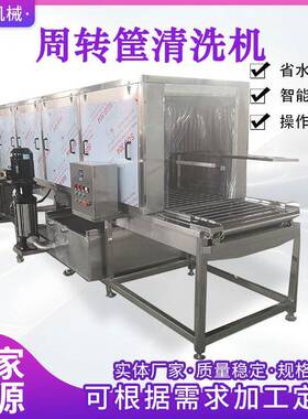 商用压四面喷淋垃圾桶清洗机全自动汽车配件周转箱清洗吹干机