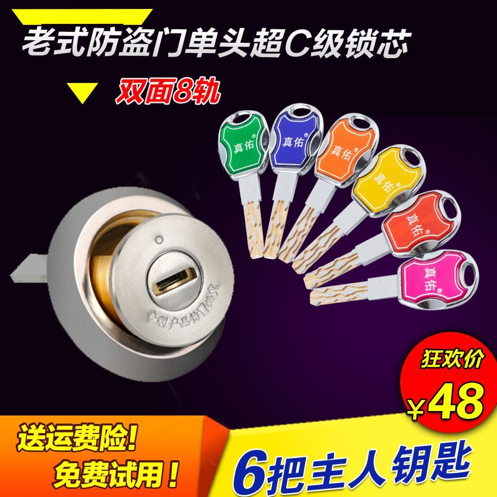 盼盼防盗门专用锁芯家用老式外装铁门锁心十字豪迪牛头通用型超C