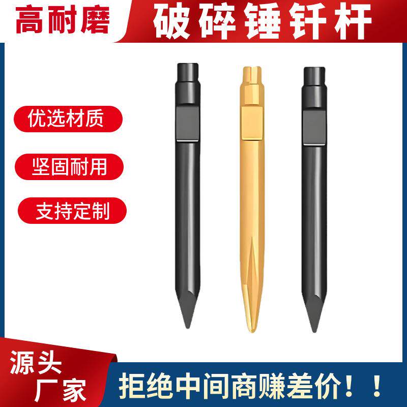 厂家供应矿山凿岩破碎锤钎杆75/68/100/120型圆锥开槽/锻打炮钎