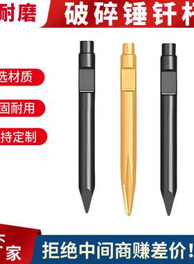 厂家供应矿山凿岩破碎锤钎杆75/68/100/120型圆锥开槽/锻打炮钎