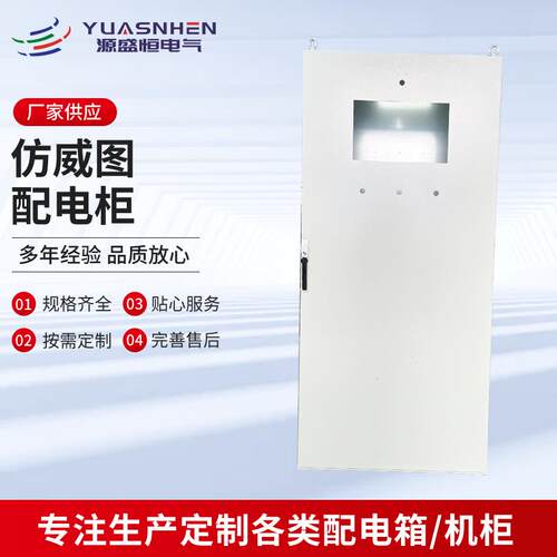 厂家直销仿威图plc控制柜定制动力柜电气柜电气控制柜机箱