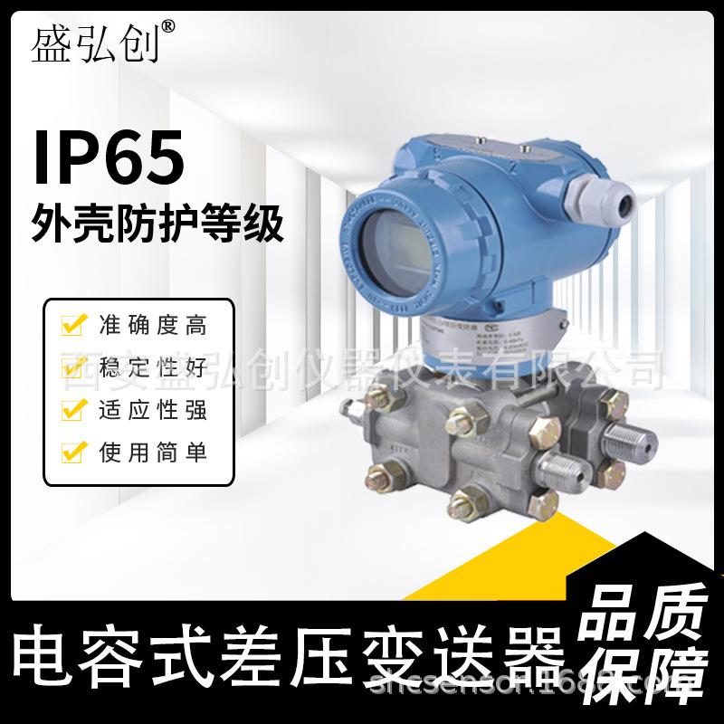 JS-1151智能数显防爆型差压变送器隔爆型3351电容式压差变送器差