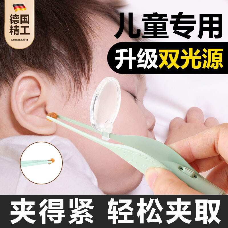 耳屎镊子挖耳朵神器发光带灯儿童宝宝安全可视挖耳勺专用夹子工具